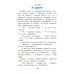 Библиотека школьника Домовенок Кузька в большом городе: сказочная повесть