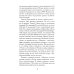 О странностях души: повести и рассказы
