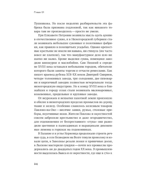 Формула Волги: очерки художника