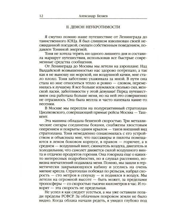 Ариэль: Звезда КЭЦ; Лаборатория Дубльвэ; Человек, нашедший свое лицо; Ариэль: романы. В 5 т. Т. 4