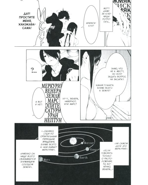 Истории Монстров. Т. 14: манга