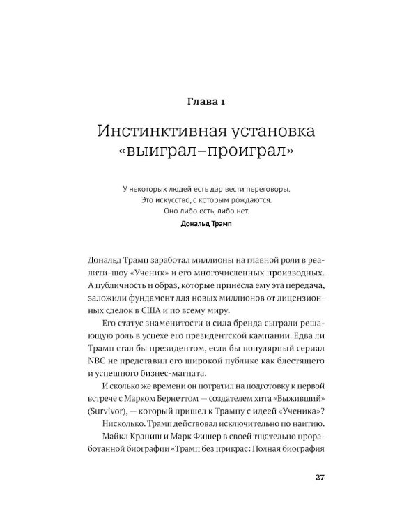 Хаос или расчет: Как мыслит Трамп и что стоит за его решениями