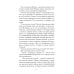 О странностях души: повести и рассказы