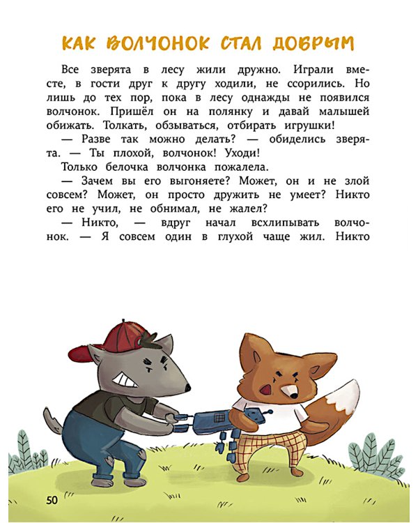 Просто обними меня