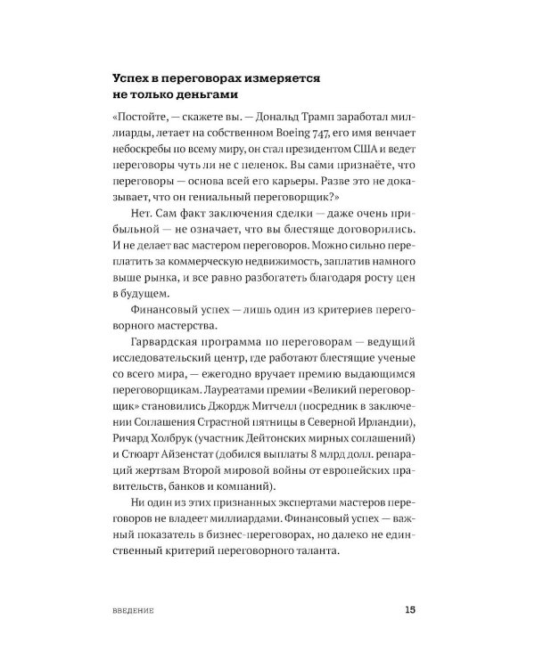 Хаос или расчет: Как мыслит Трамп и что стоит за его решениями