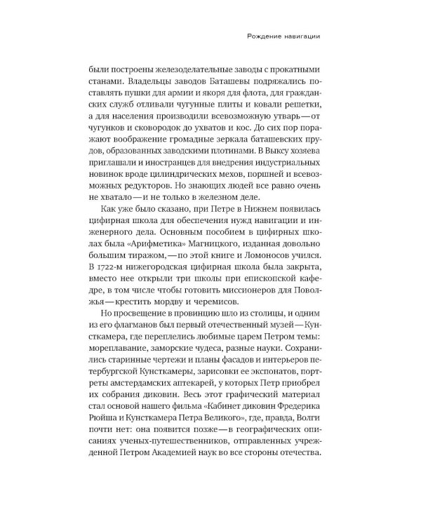Формула Волги: очерки художника
