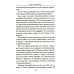 СВО. Клаузевиц и пустота + Факел Новороссии (комплект из 2-х книг)