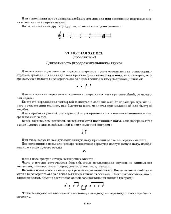Дополнительное изображение книги «Самоучитель игры на фортепиано»