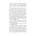 О странностях души: повести и рассказы