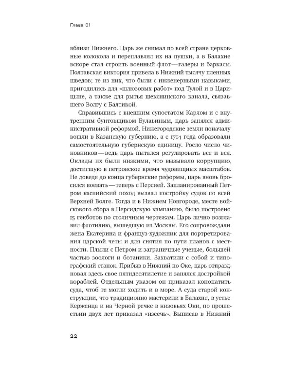 Формула Волги: очерки художника