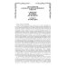 Полное издание в одном томе Жизнеописания наиболее знаменитых живописцев, ваятелей и зодчих. Полное издание в одном томе