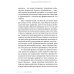Непонятный мир детства: как понять своего ребенка и подружиться с ним.  2-е изд., дораб. и доп