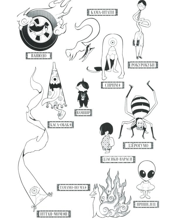 Истории Монстров. Т. 14: манга