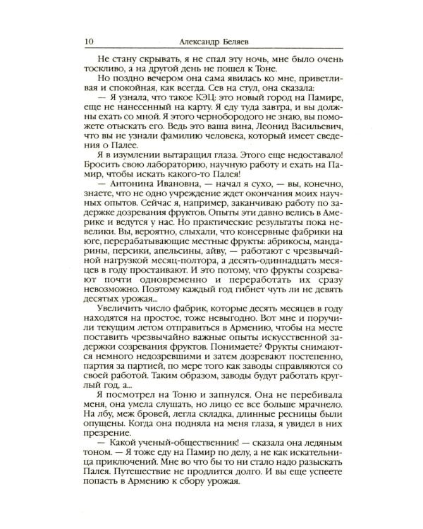 Ариэль: Звезда КЭЦ; Лаборатория Дубльвэ; Человек, нашедший свое лицо; Ариэль: романы. В 5 т. Т. 4
