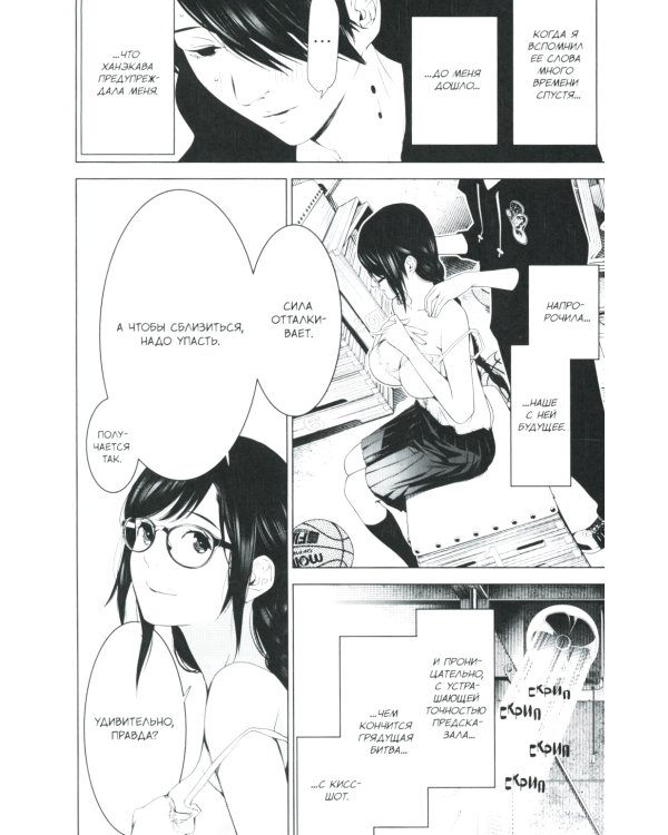 Истории Монстров. Т. 14: манга