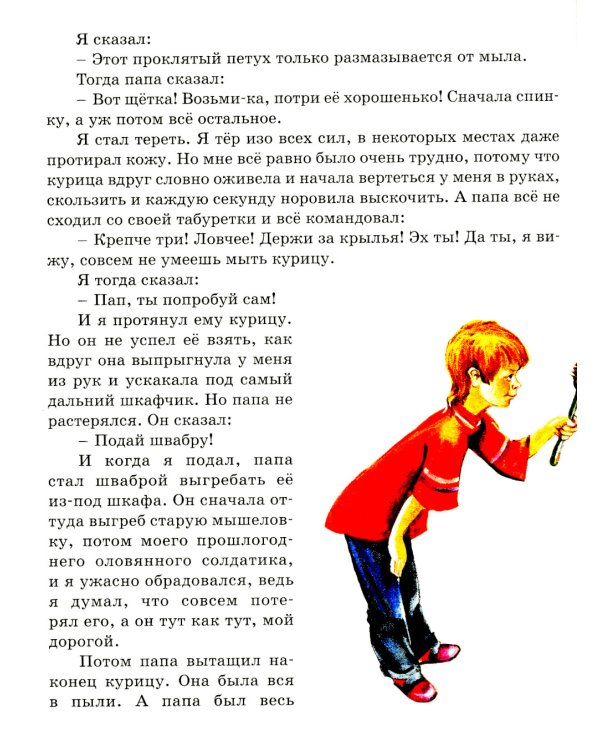 Денискины рассказы