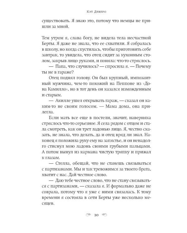 Побег в Тоскану: роман