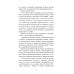 О странностях души: повести и рассказы