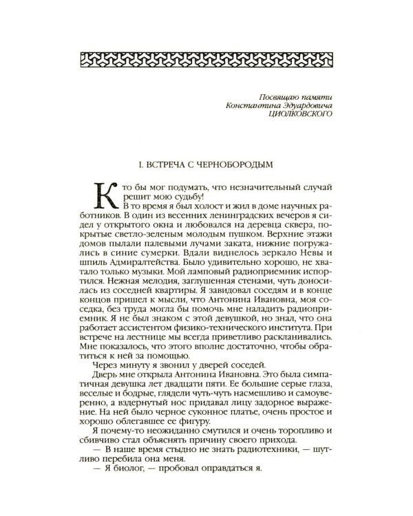 Ариэль: Звезда КЭЦ; Лаборатория Дубльвэ; Человек, нашедший свое лицо; Ариэль: романы. В 5 т. Т. 4