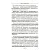 СВО. Клаузевиц и пустота + Факел Новороссии (комплект из 2-х книг)
