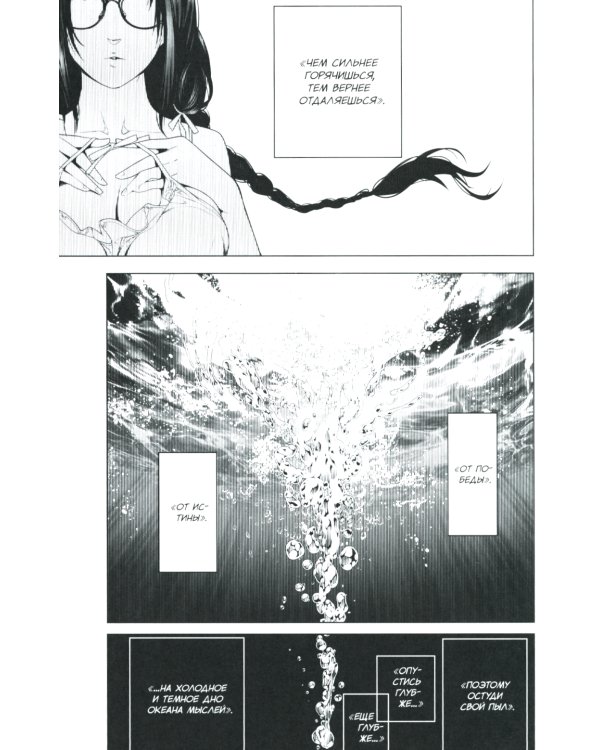 Истории Монстров. Т. 14: манга