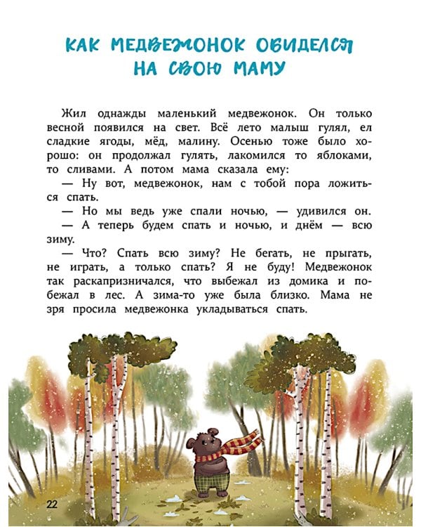 Просто обними меня