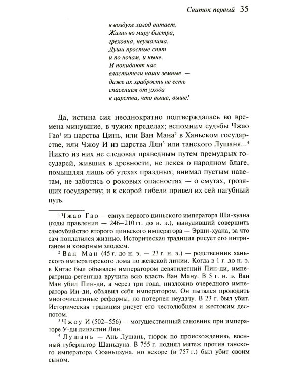 Повесть о доме Тайра