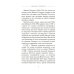 Стратегия и власть Бусидо. "Хагакурэ" о Пути самурая
