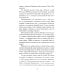О странностях души: повести и рассказы