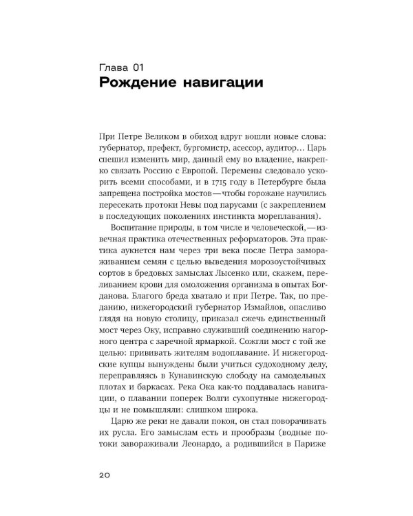 Формула Волги: очерки художника