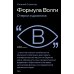 Формула Волги: очерки художника