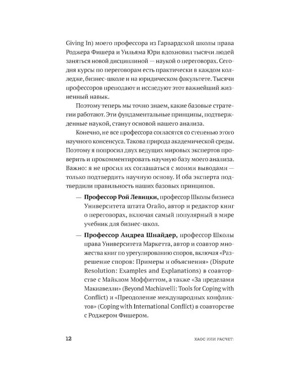 Хаос или расчет: Как мыслит Трамп и что стоит за его решениями