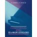 Дополнительное изображение книги «Самоучитель игры на фортепиано»