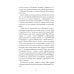 О странностях души: повести и рассказы