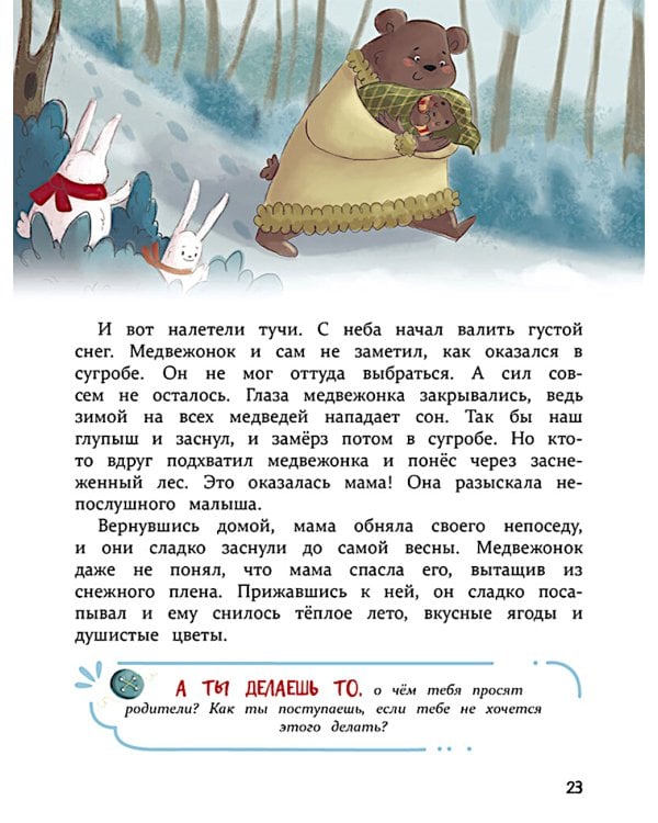 Просто обними меня