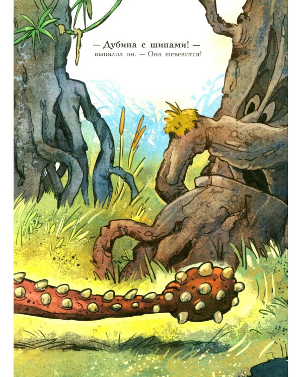 Друзья-динозаврики. Яйцо: книжка-картинка