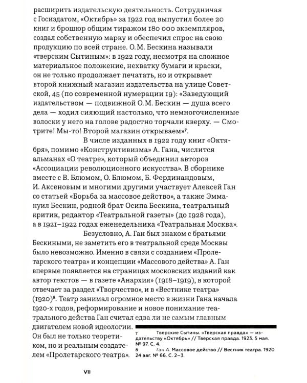 Конструктивизм