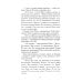 О странностях души: повести и рассказы