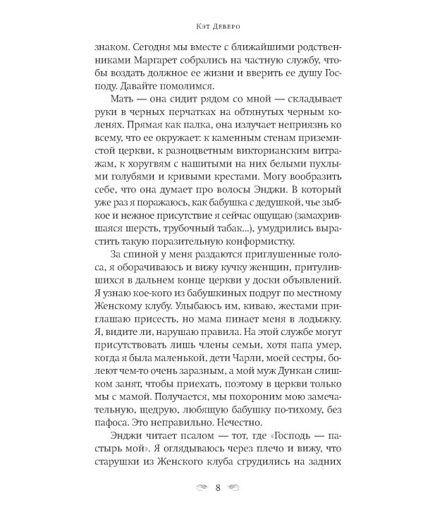 Побег в Тоскану: роман