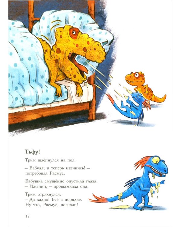 Друзья-динозаврики. Яйцо: книжка-картинка