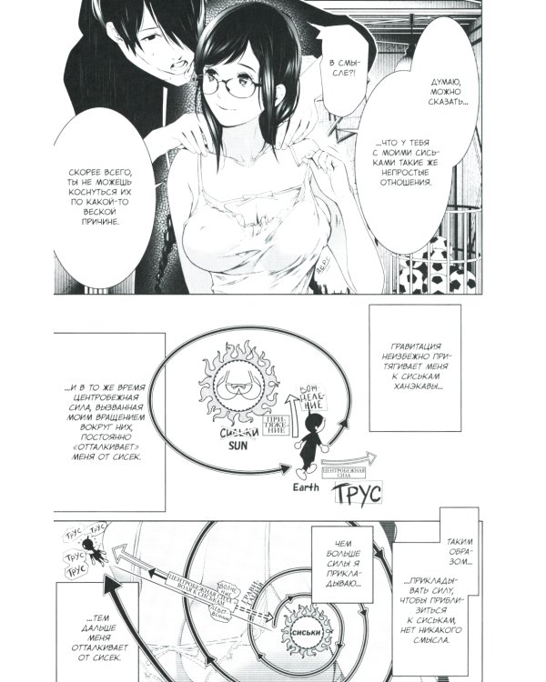 Истории Монстров. Т. 14: манга