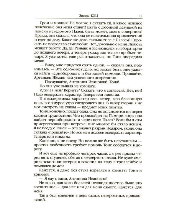 Ариэль: Звезда КЭЦ; Лаборатория Дубльвэ; Человек, нашедший свое лицо; Ариэль: романы. В 5 т. Т. 4