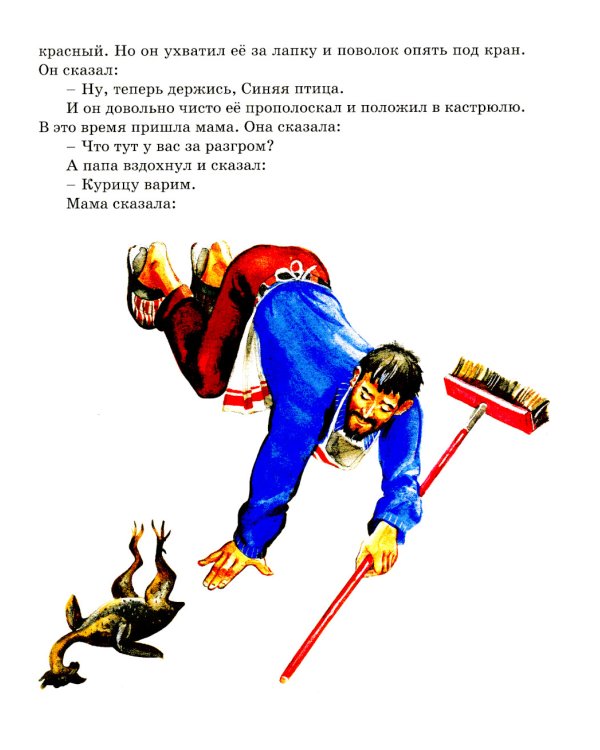 Денискины рассказы