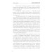 СВО. Клаузевиц и пустота + Факел Новороссии (комплект из 2-х книг)