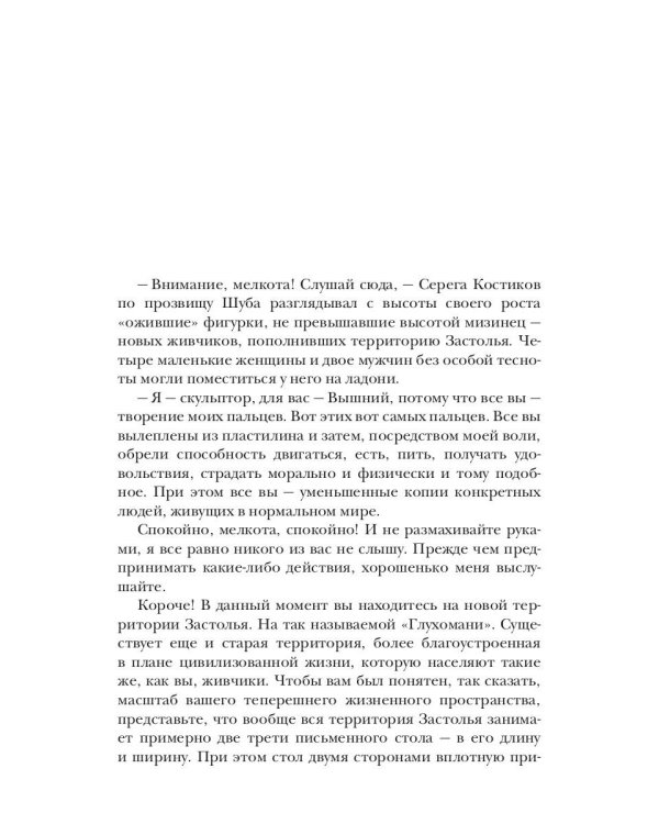 Судьба Застолья