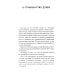 О странностях души: повести и рассказы