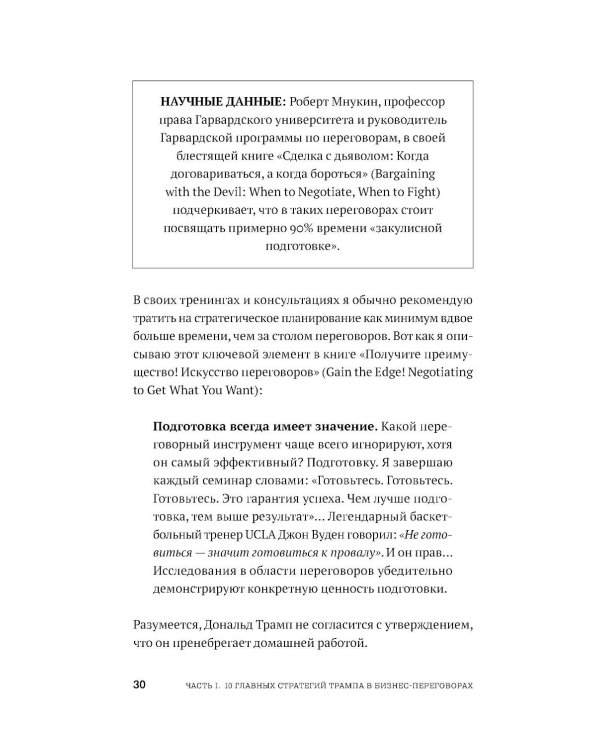 Хаос или расчет: Как мыслит Трамп и что стоит за его решениями
