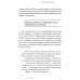 Непонятный мир детства: как понять своего ребенка и подружиться с ним.  2-е изд., дораб. и доп