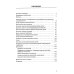 Анестезия и интенсивная терапия при критических состояниях: базовые технологии: Учебное пособие