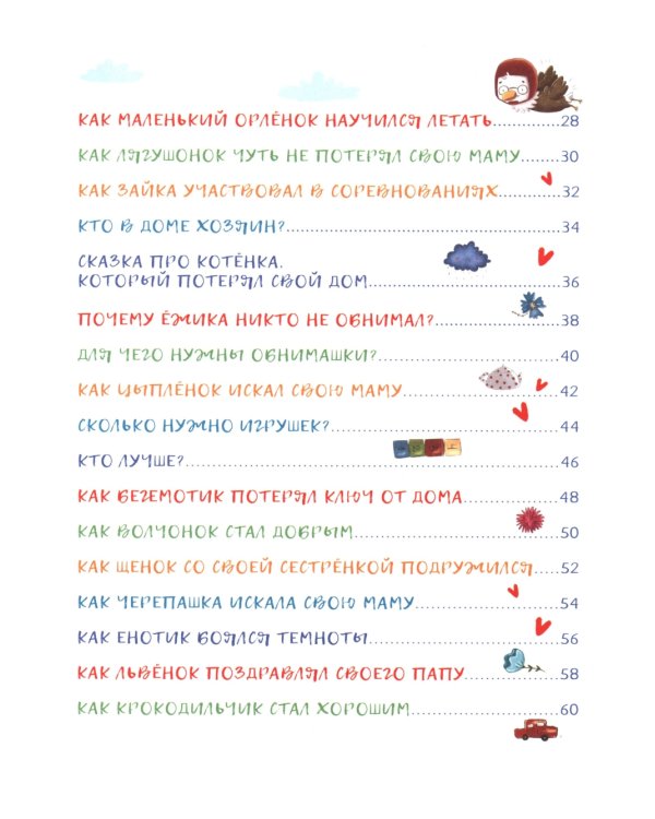 Просто обними меня